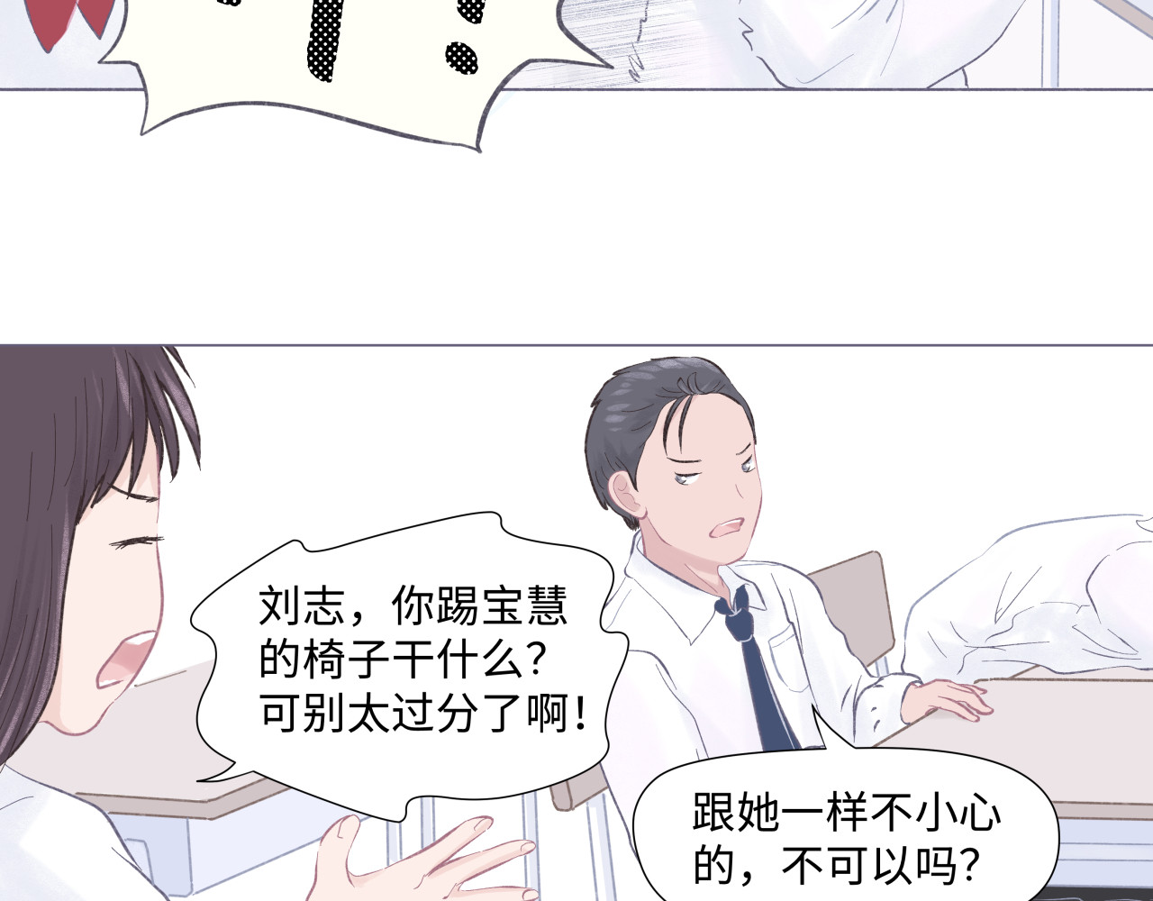 拾友簿 吐司超人（2） 第3页
