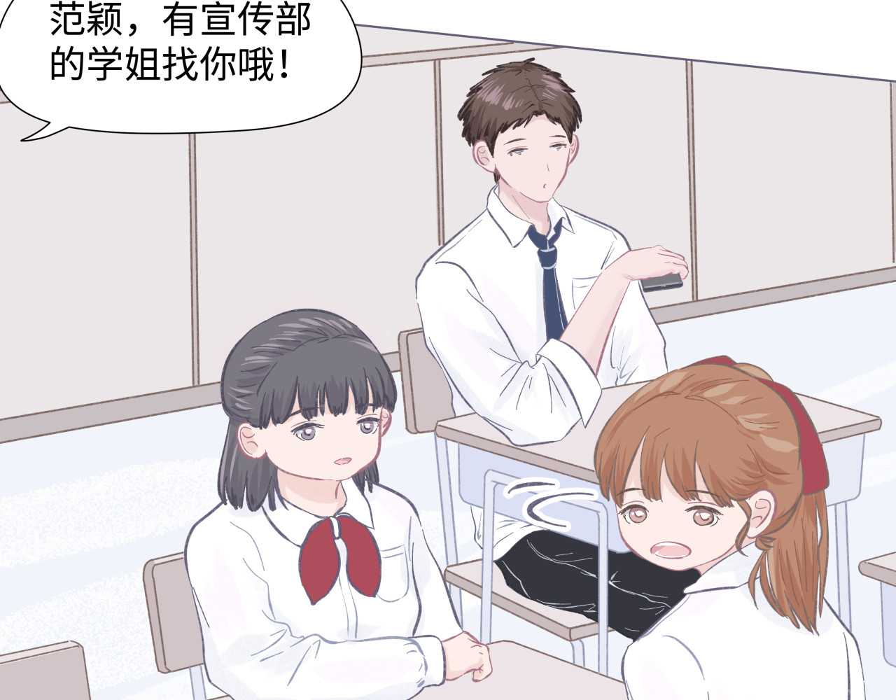 拾友簿 吐司超人（2） 第29页