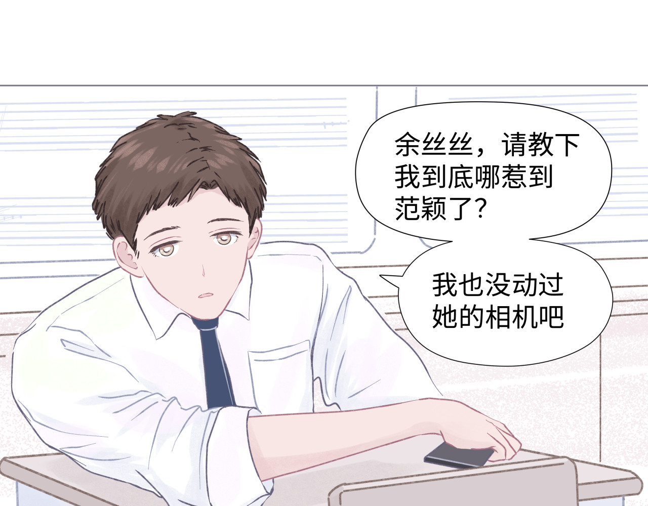 拾友簿 吐司超人（2） 第31页
