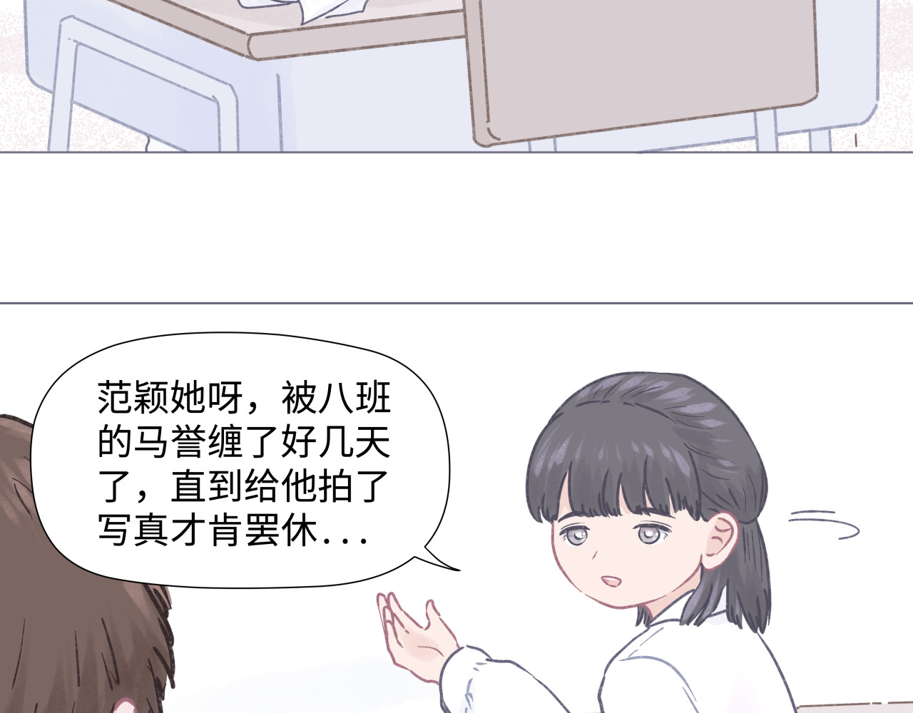 拾友簿 吐司超人（2） 第32页