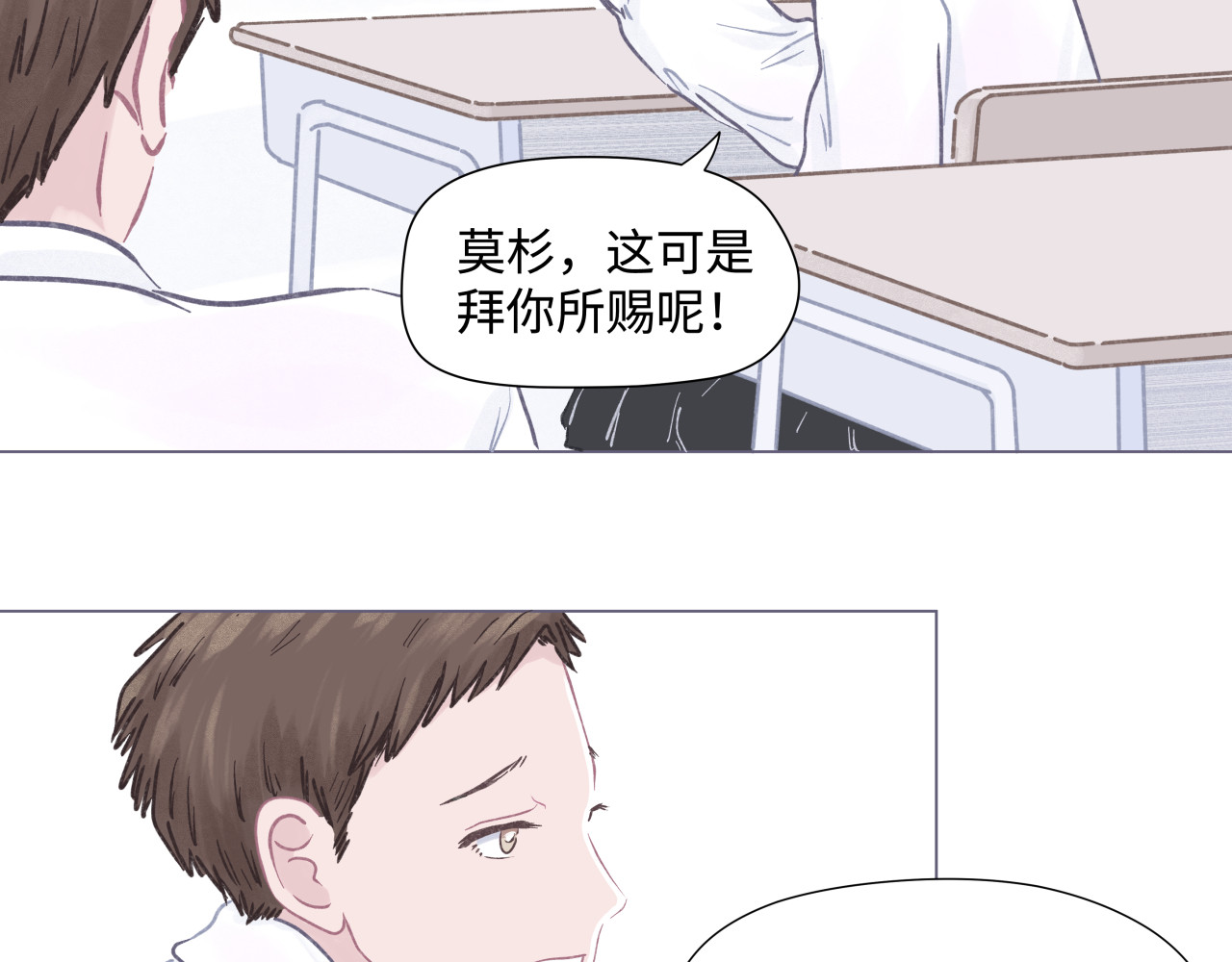 拾友簿 吐司超人（2） 第33页
