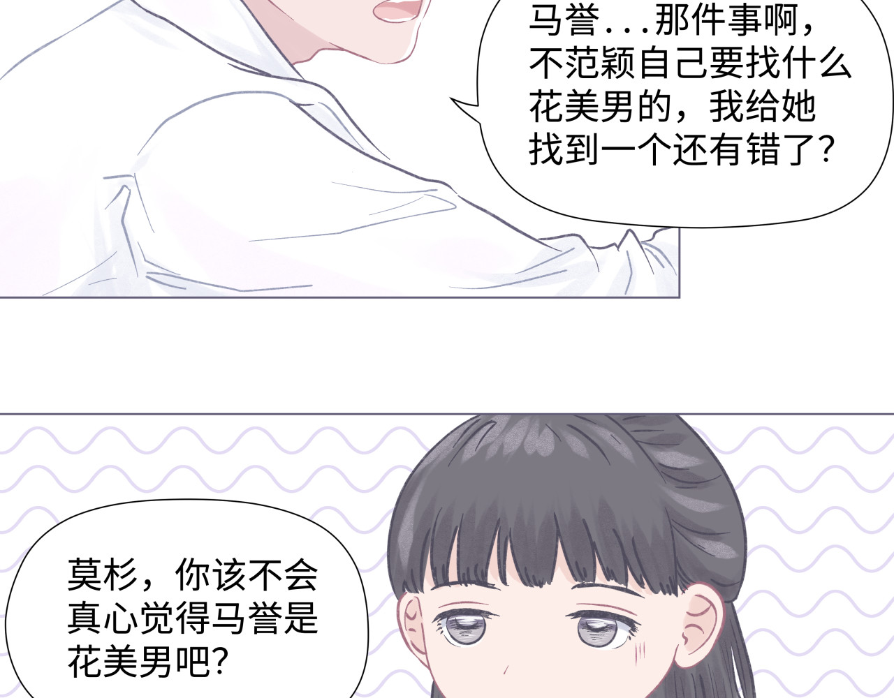 拾友簿 吐司超人（2） 第34页