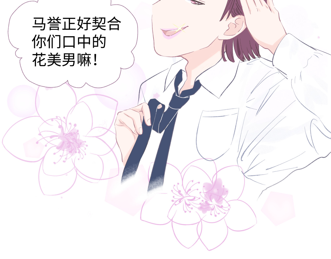 拾友簿 吐司超人（2） 第37页