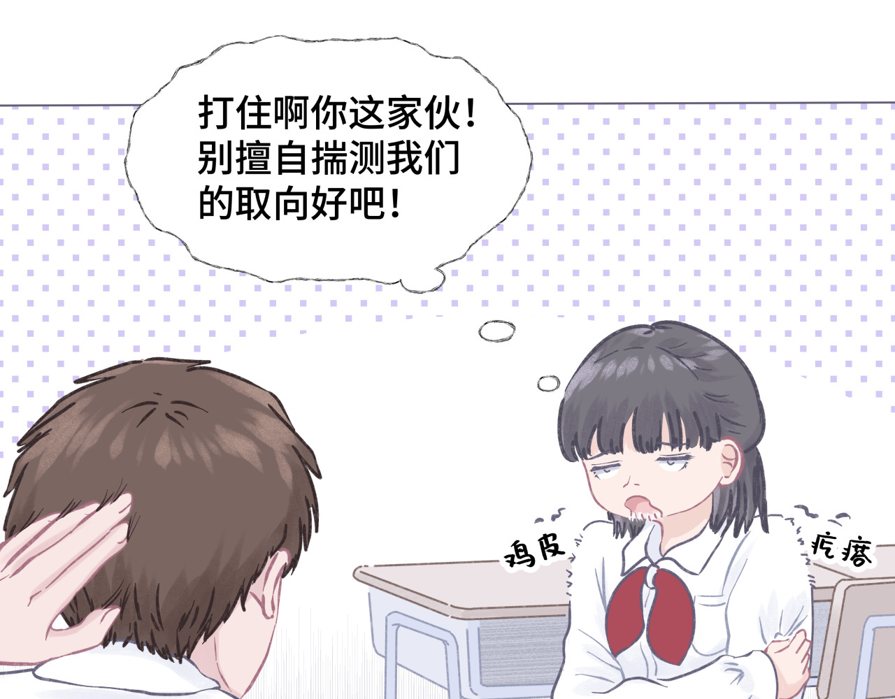 拾友簿 吐司超人（2） 第38页