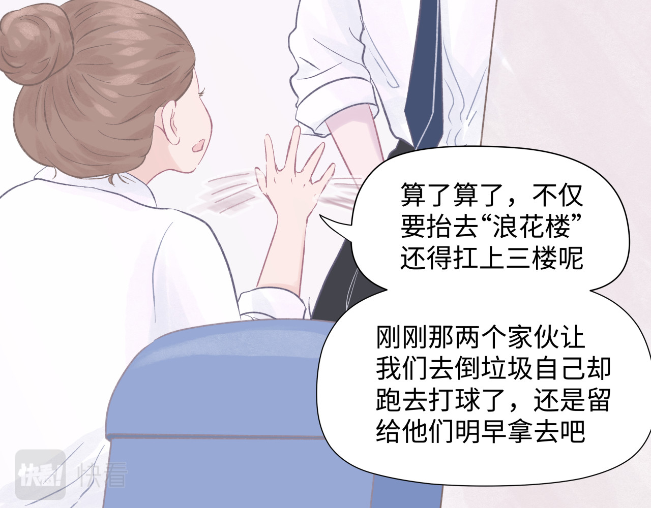 拾友簿 吐司超人（2） 第45页