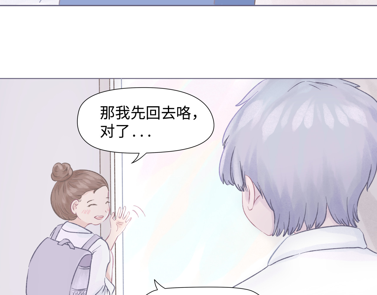 拾友簿 吐司超人（2） 第46页
