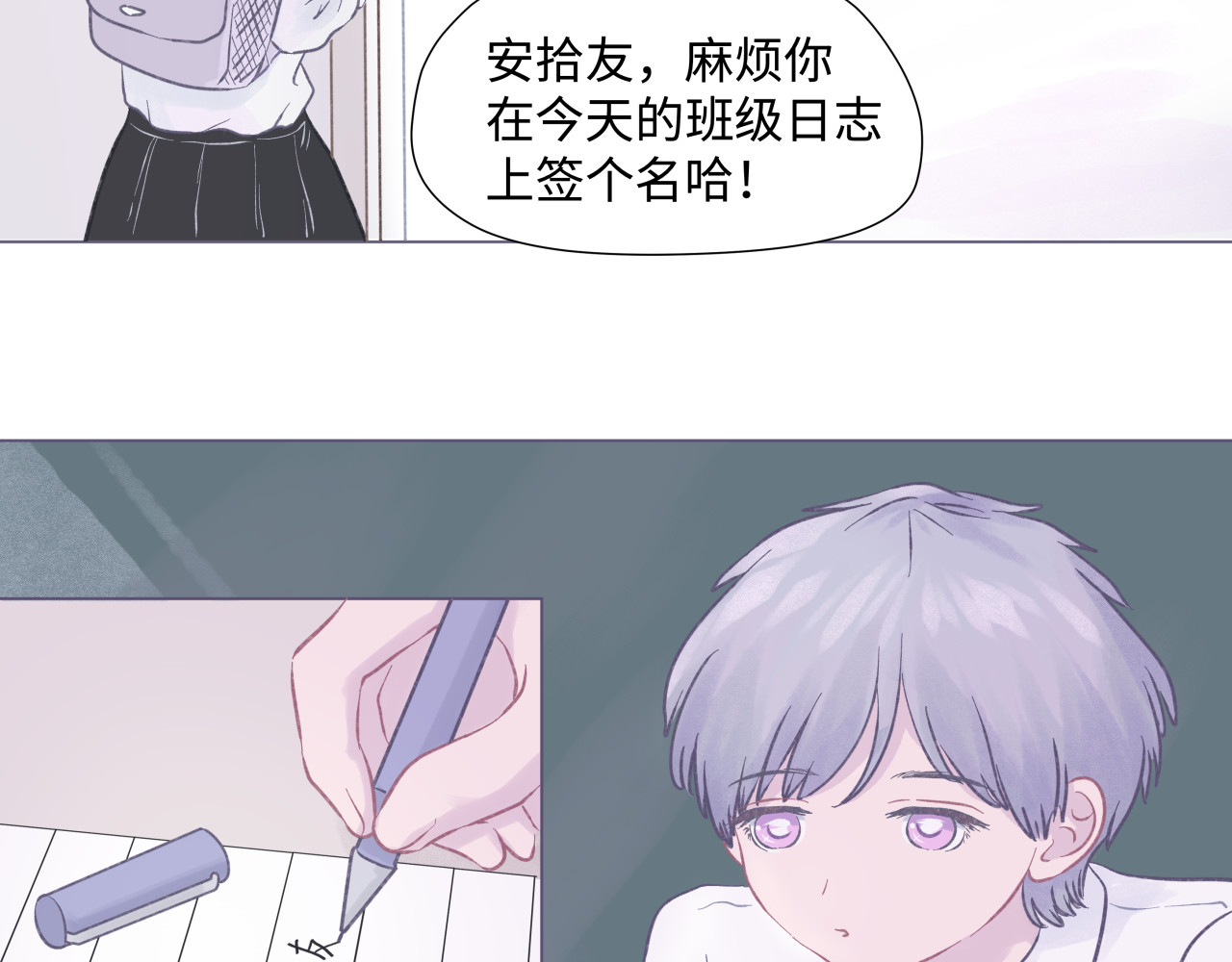 拾友簿 吐司超人（2） 第47页