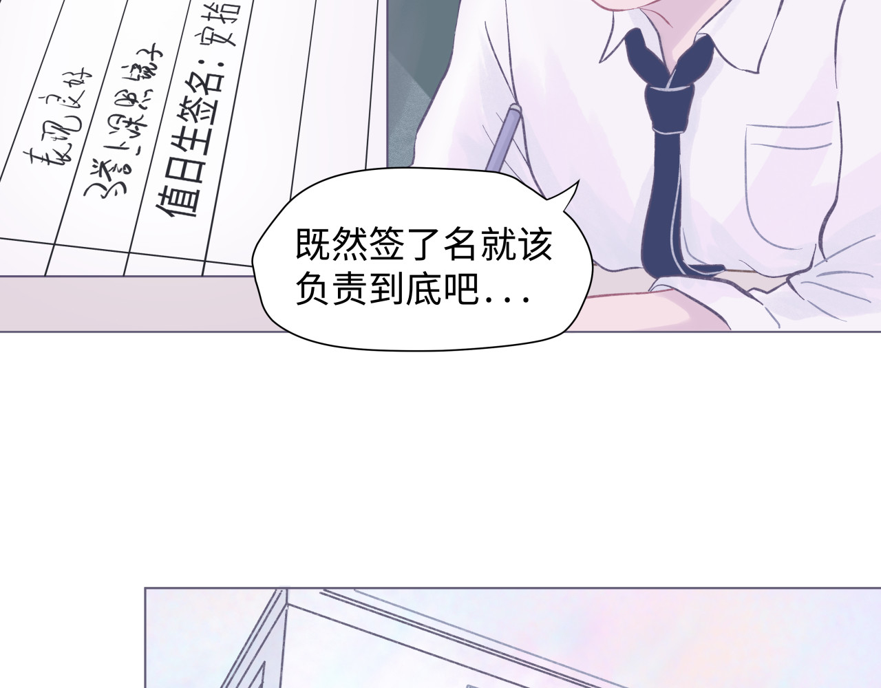 拾友簿 吐司超人（2） 第48页