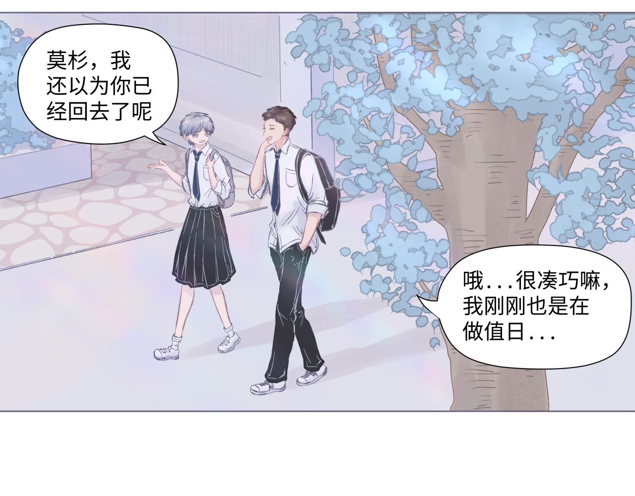 拾友簿 吐司超人（2） 第65页