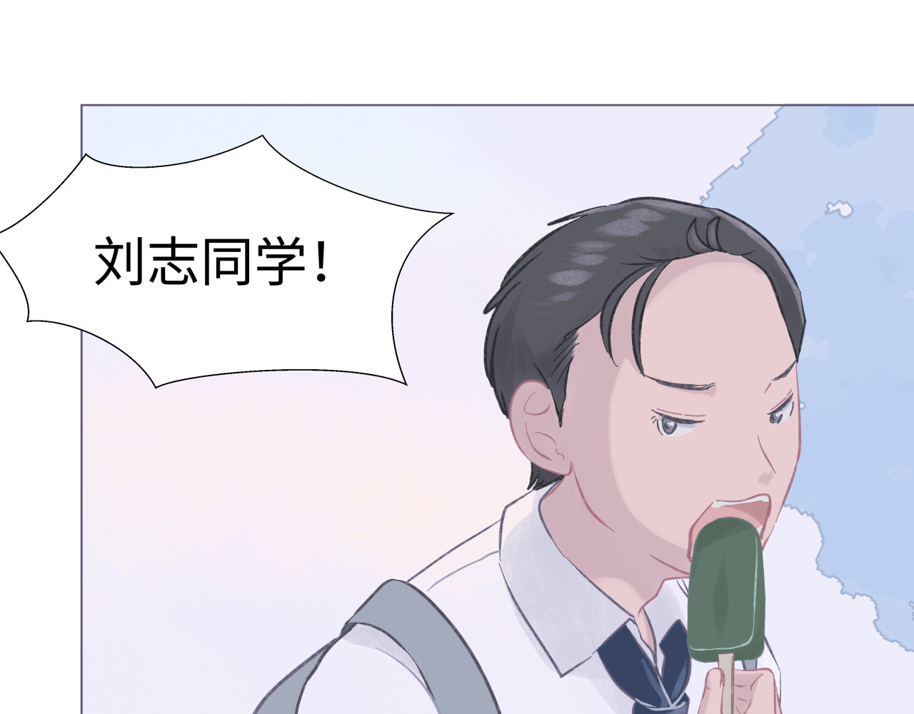 拾友簿 吐司超人（2） 第67页