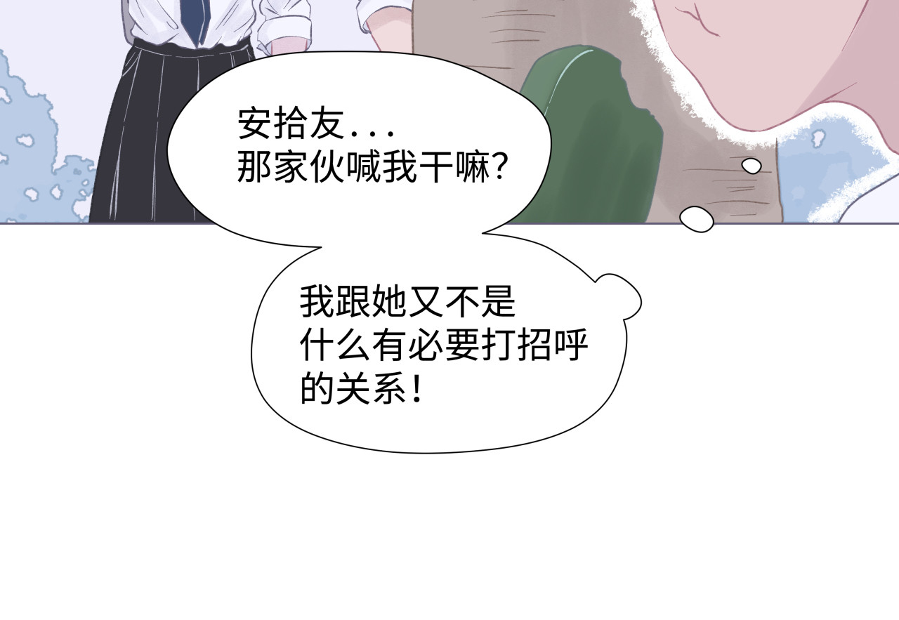 拾友簿 吐司超人（2） 第69页