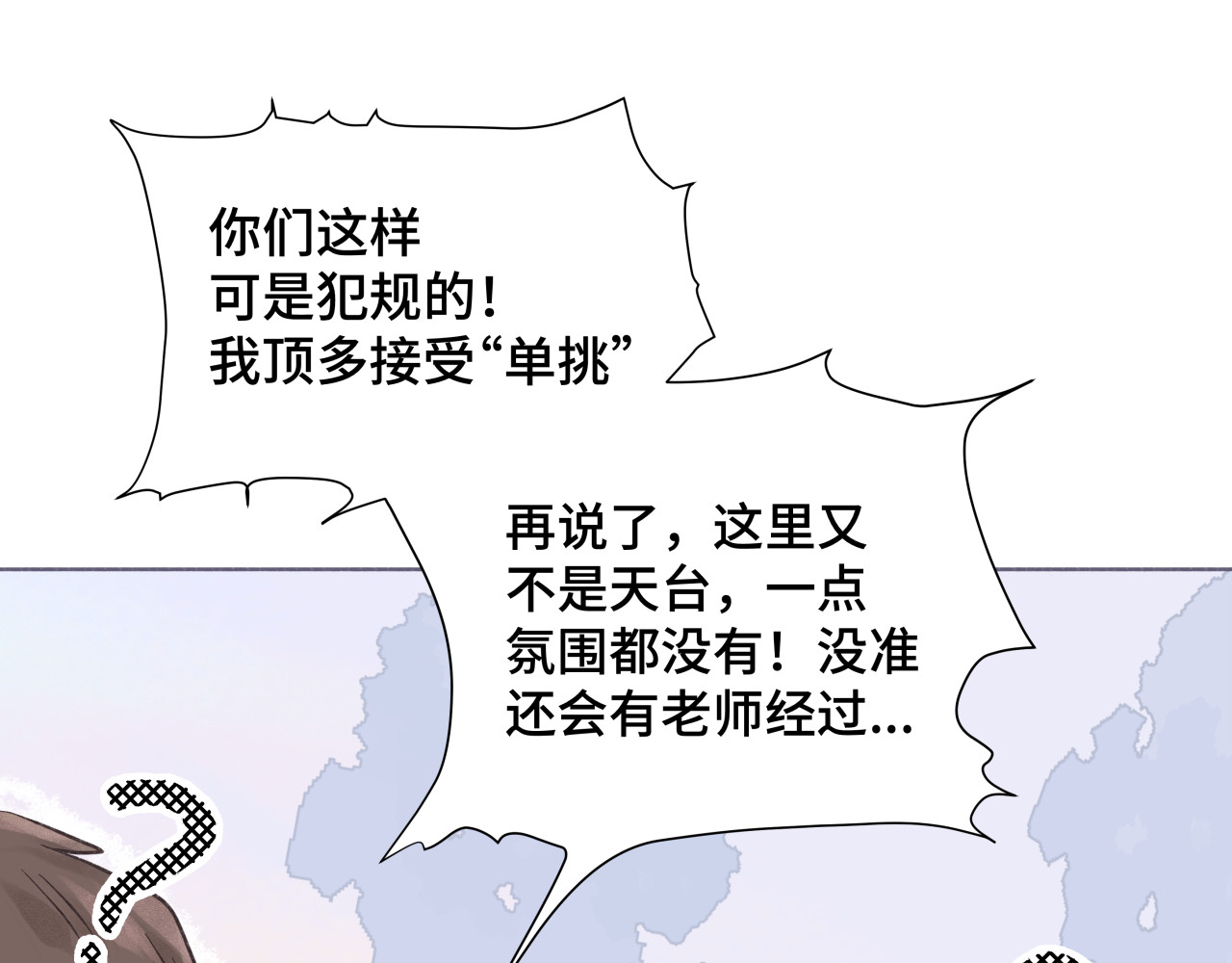 拾友簿 吐司超人（2） 第73页
