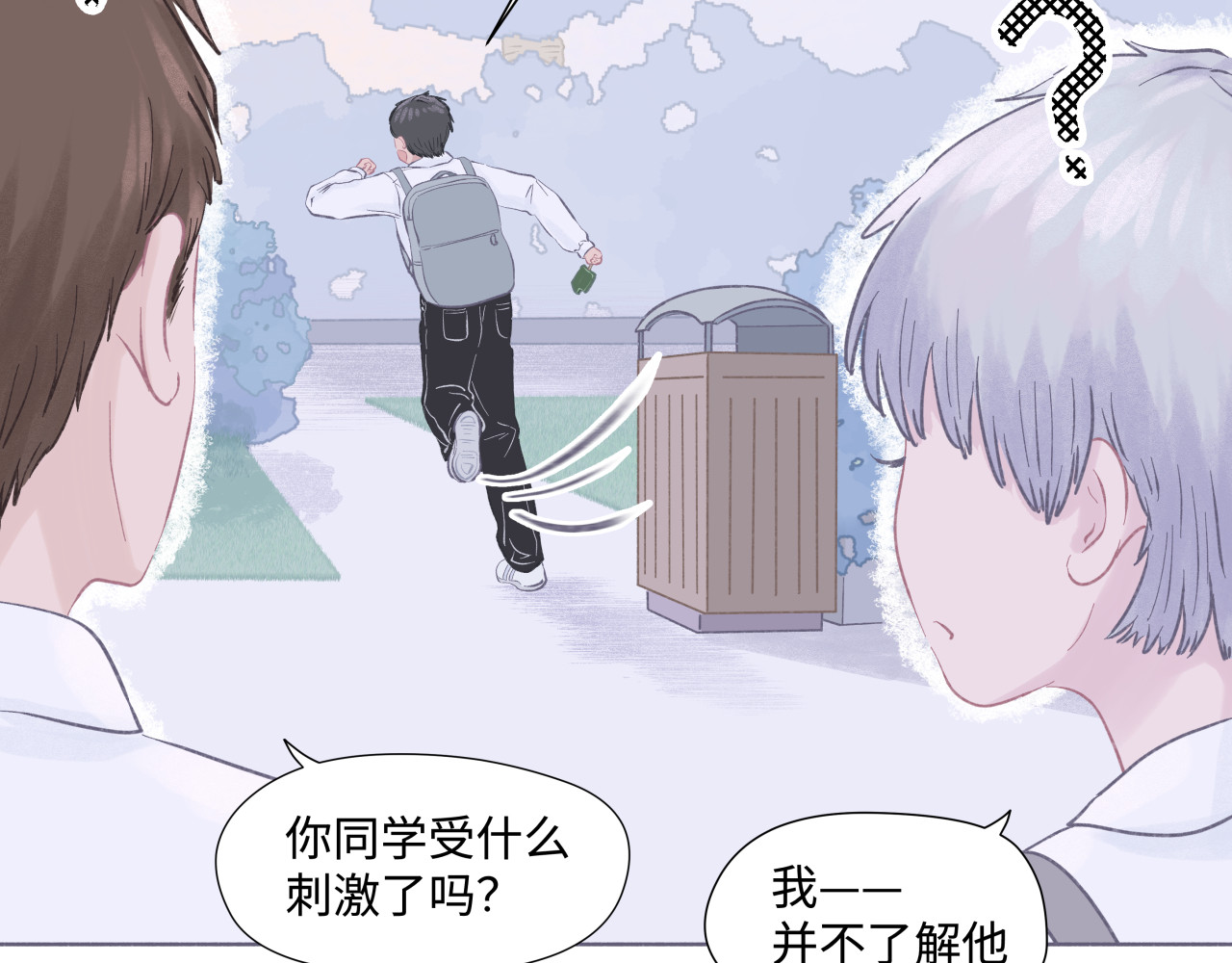 拾友簿 吐司超人（2） 第74页