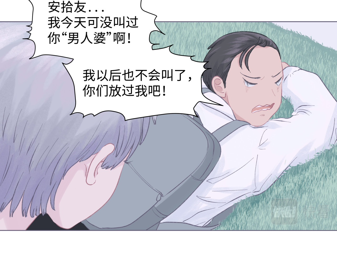拾友簿 吐司超人（2） 第78页