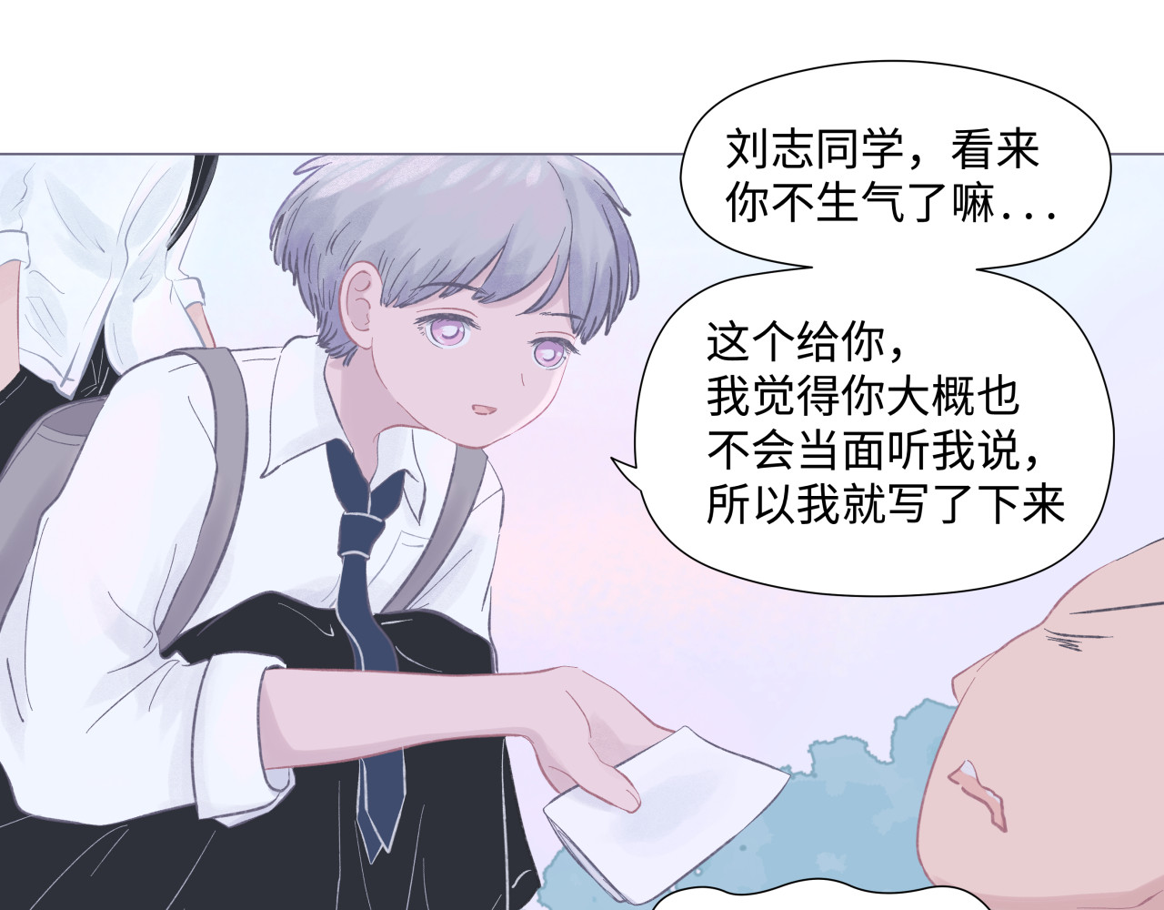 拾友簿 吐司超人（2） 第79页