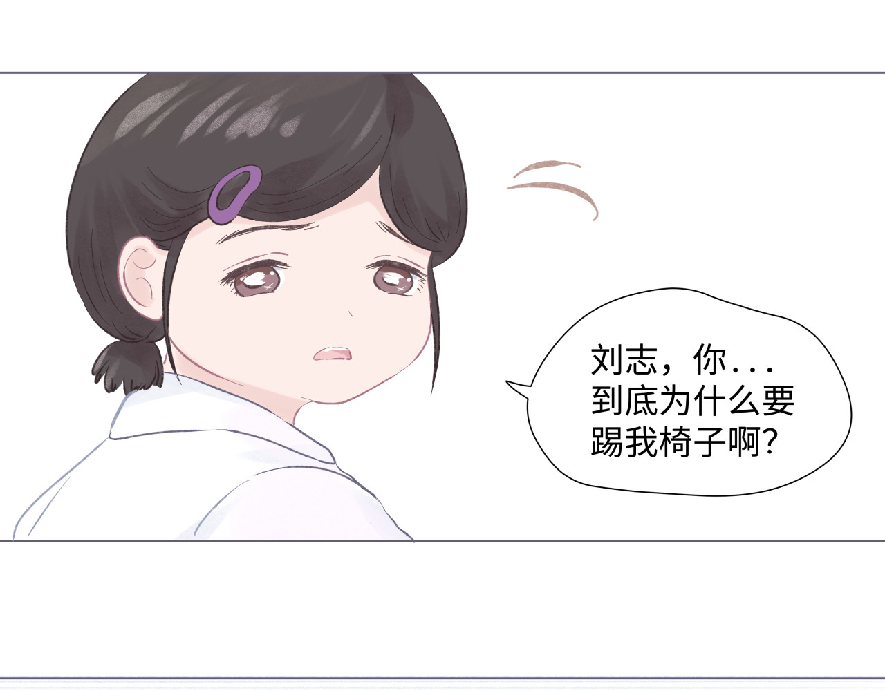 拾友簿 吐司超人（2） 第9页