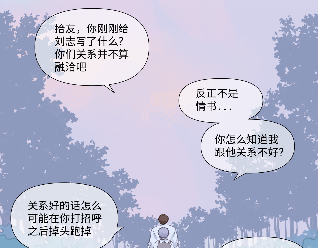 拾友簿 吐司超人（2） 第81页