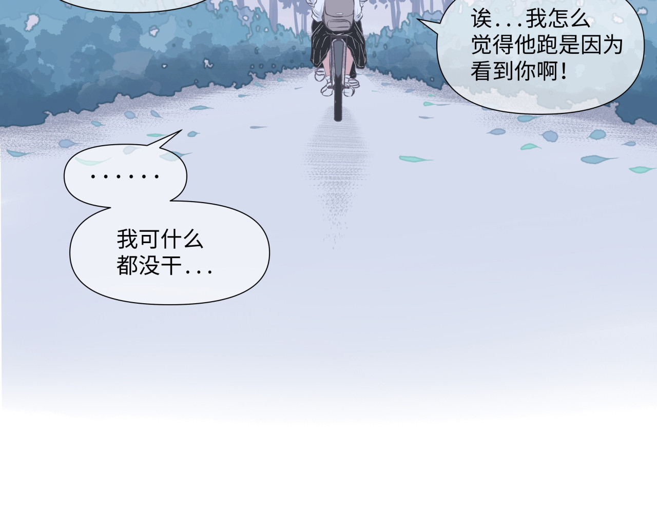 拾友簿 吐司超人（2） 第82页