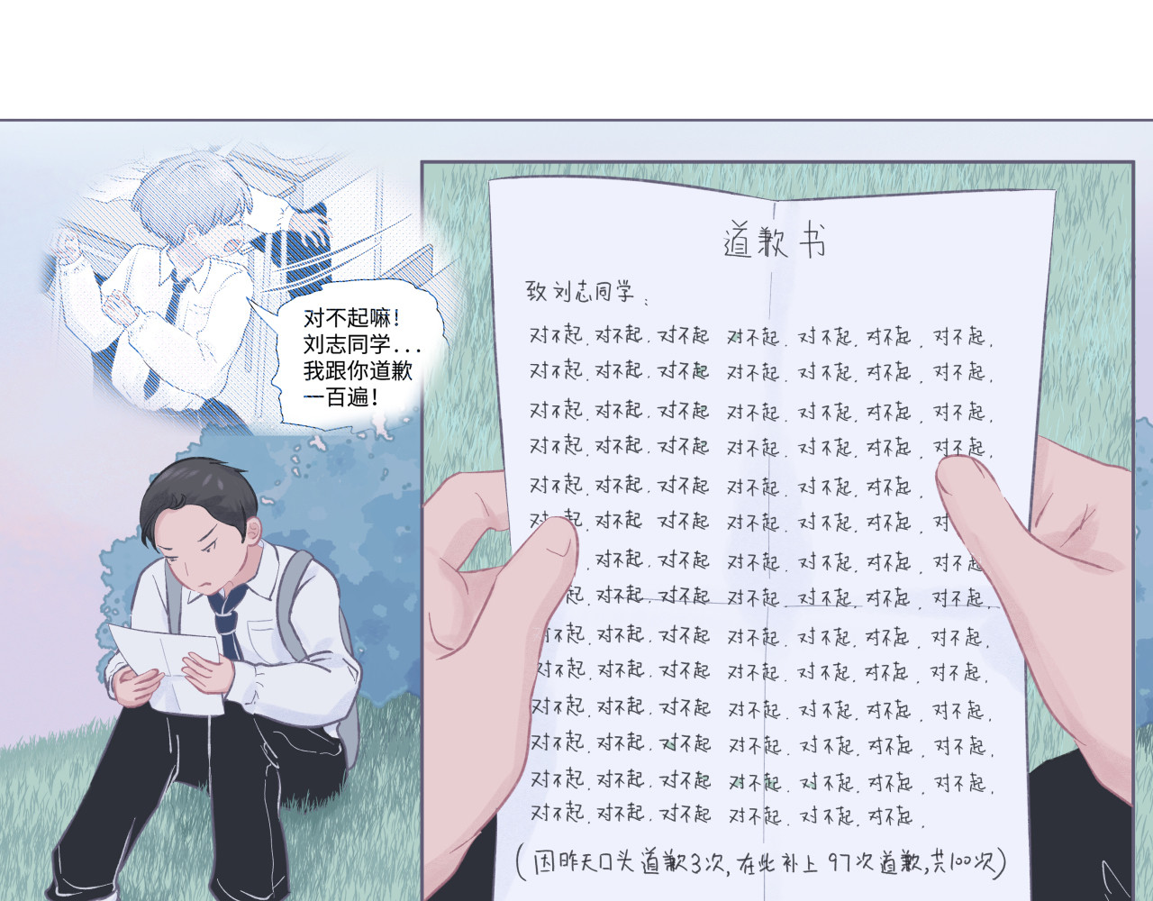 拾友簿 吐司超人（2） 第83页