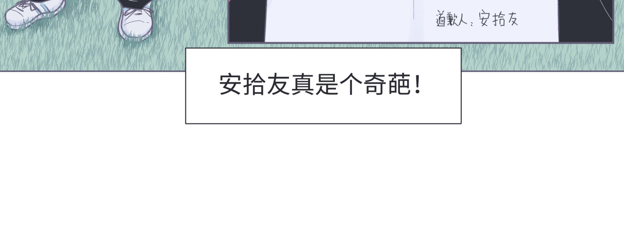 拾友簿 吐司超人（2） 第84页