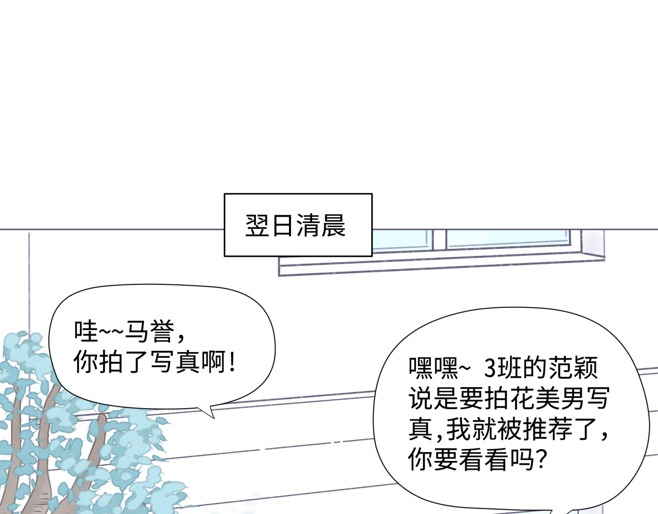 拾友簿 吐司超人（2） 第85页