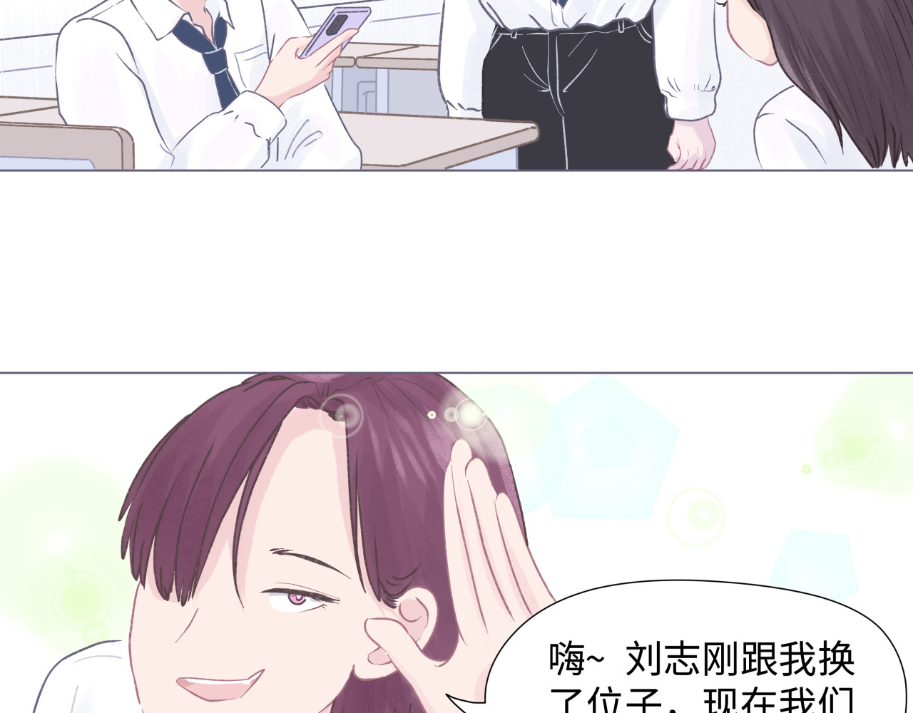 拾友簿 吐司超人（2） 第87页