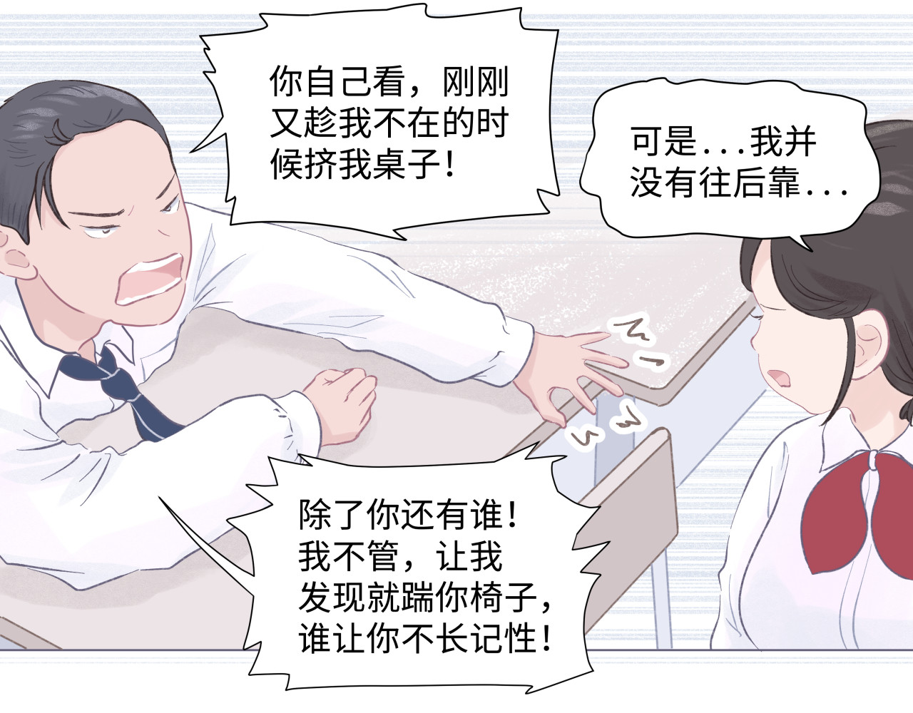 拾友簿 吐司超人（2） 第10页