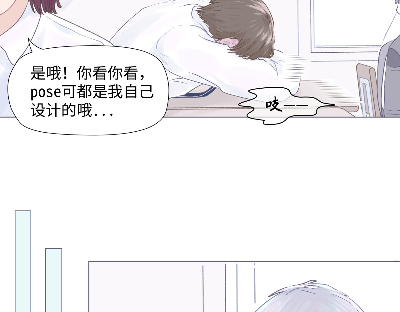 拾友簿 吐司超人（2） 第91页
