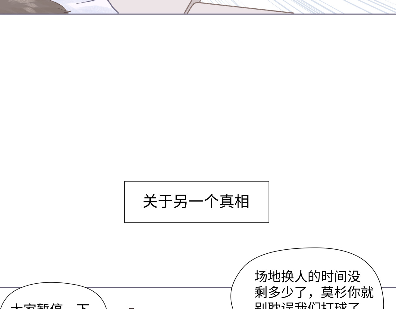 拾友簿 吐司超人（2） 第94页