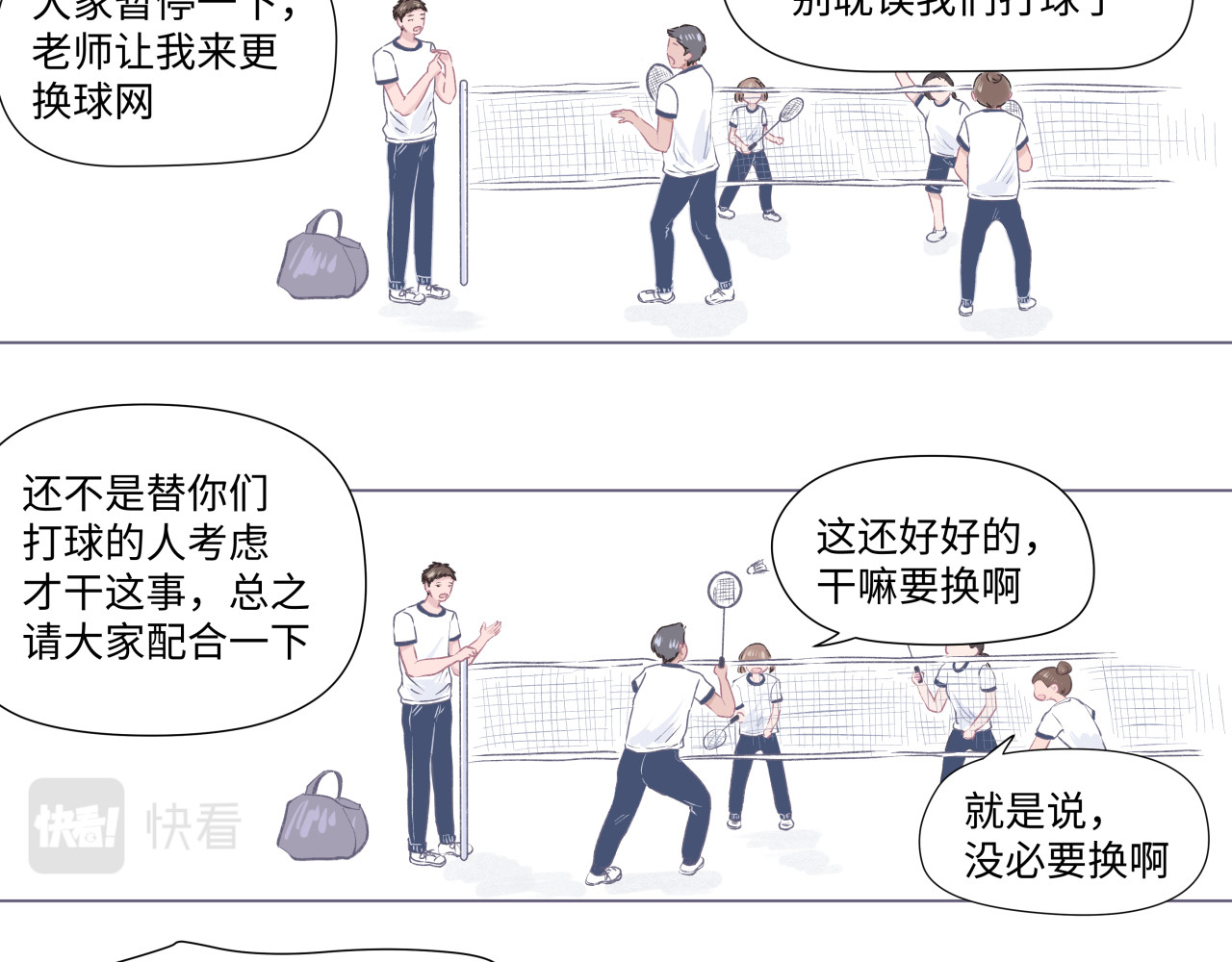 拾友簿 吐司超人（2） 第95页