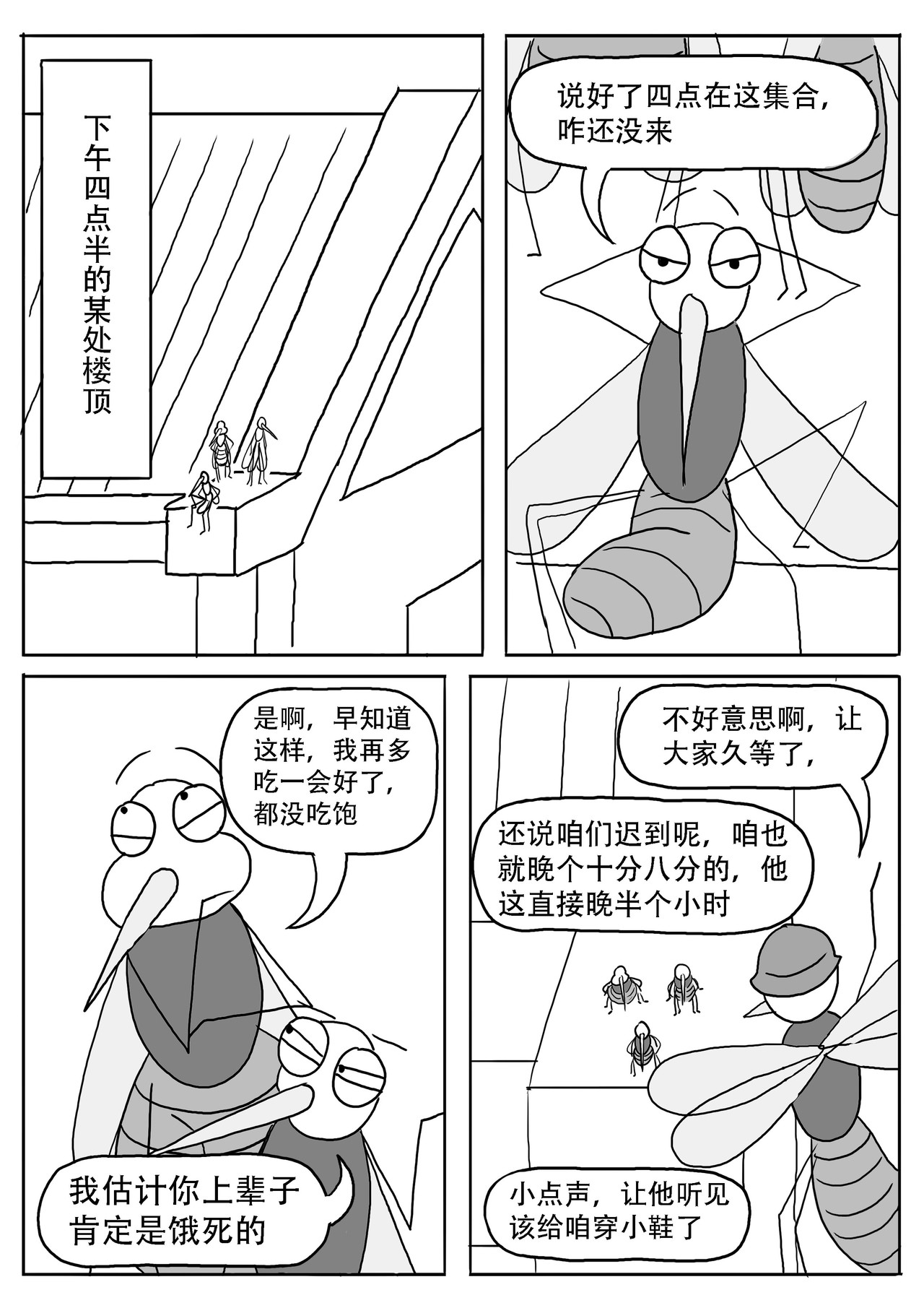 逃出501 初入501 第1页