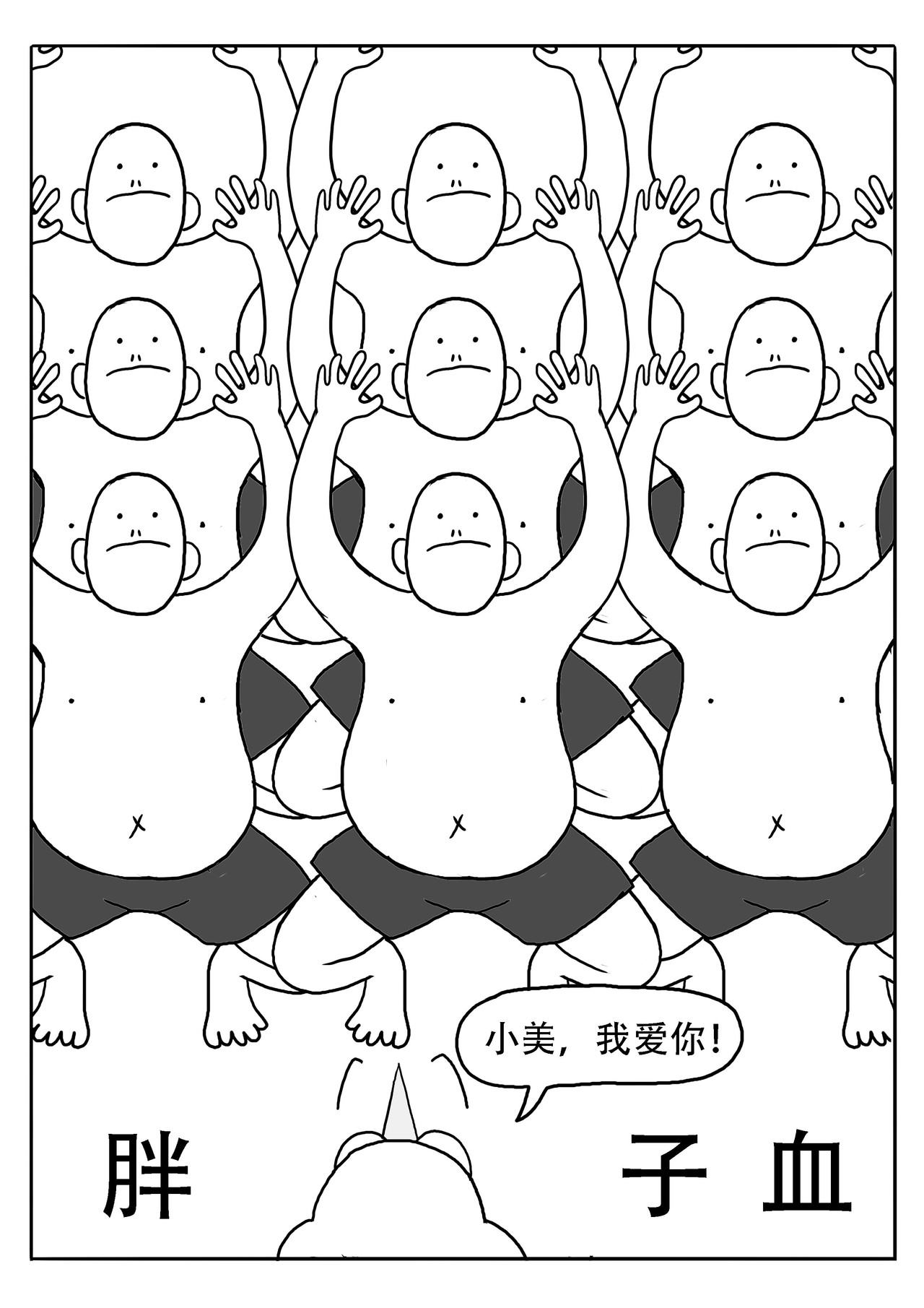 逃出501 初入501 第7页