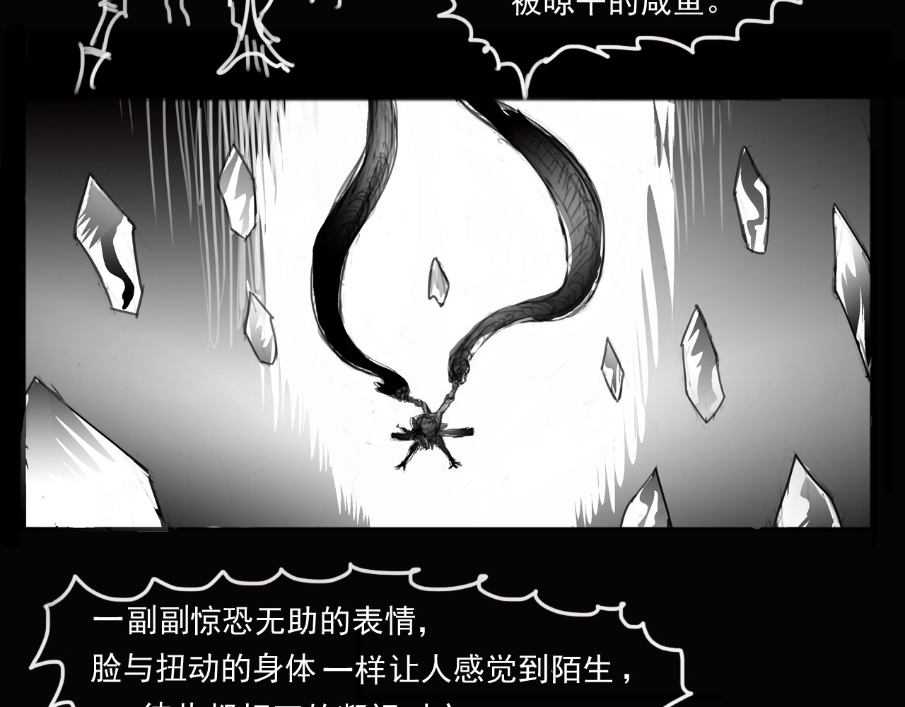 念恋尘 无门之路 第13页