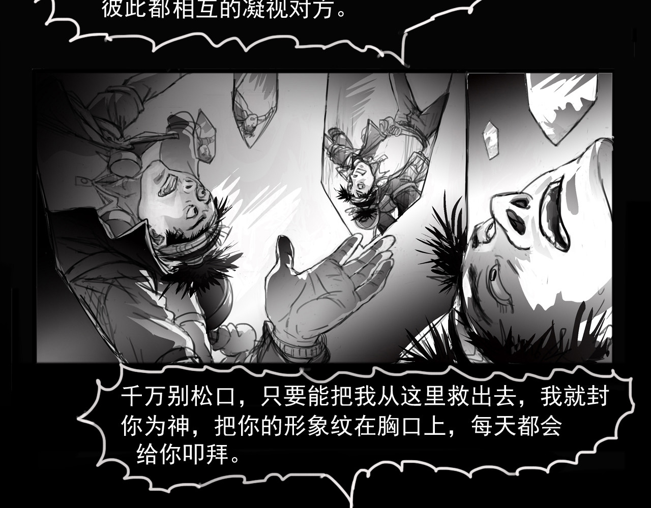 念恋尘 无门之路 第14页