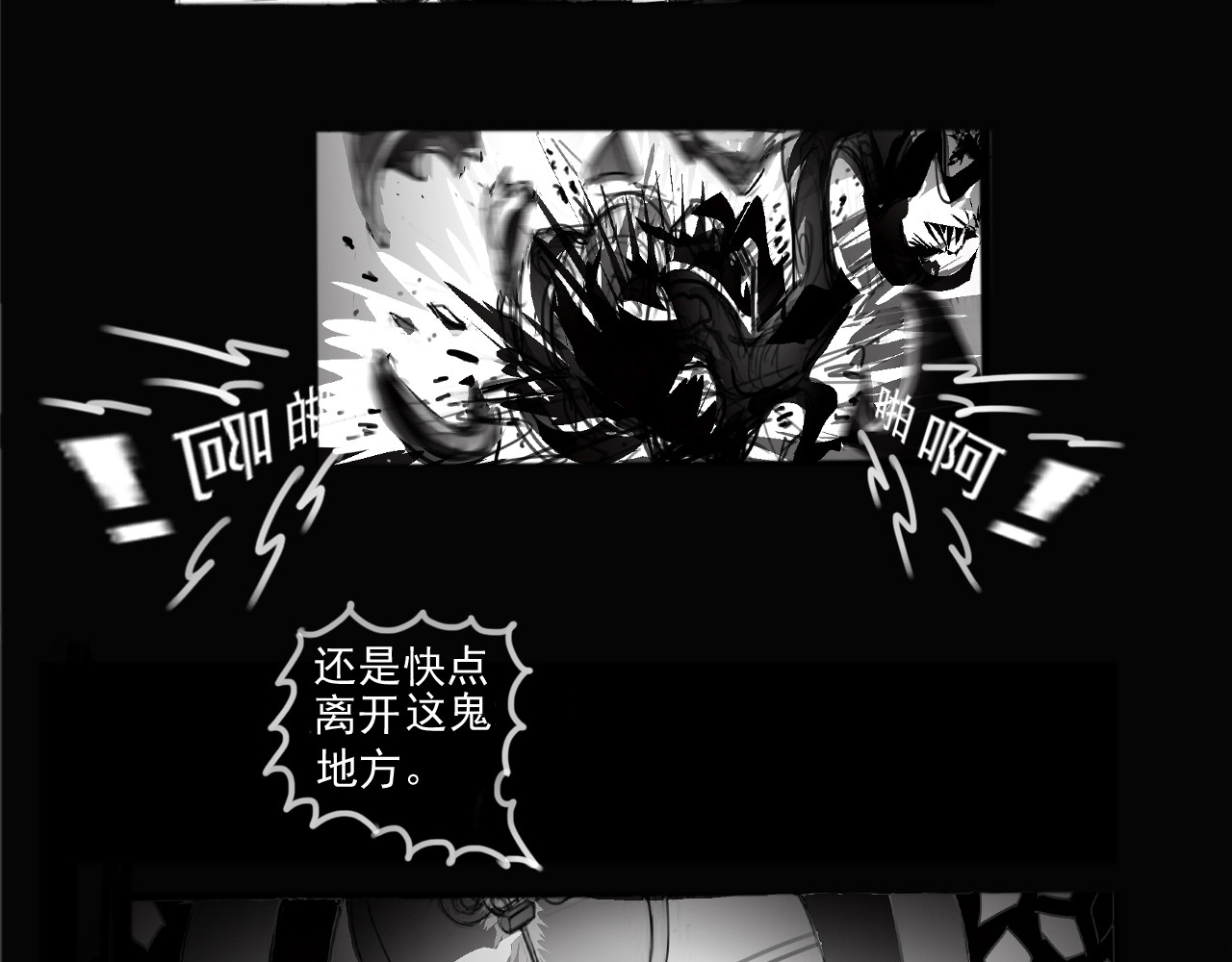 念恋尘 无门之路 第3页