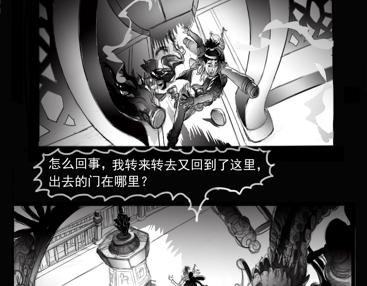 念恋尘 无门之路 第4页