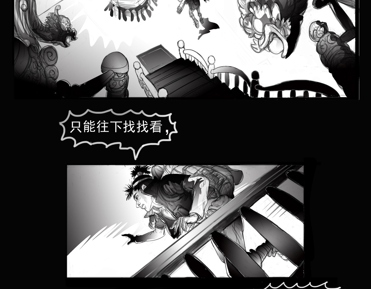 念恋尘 无门之路 第5页