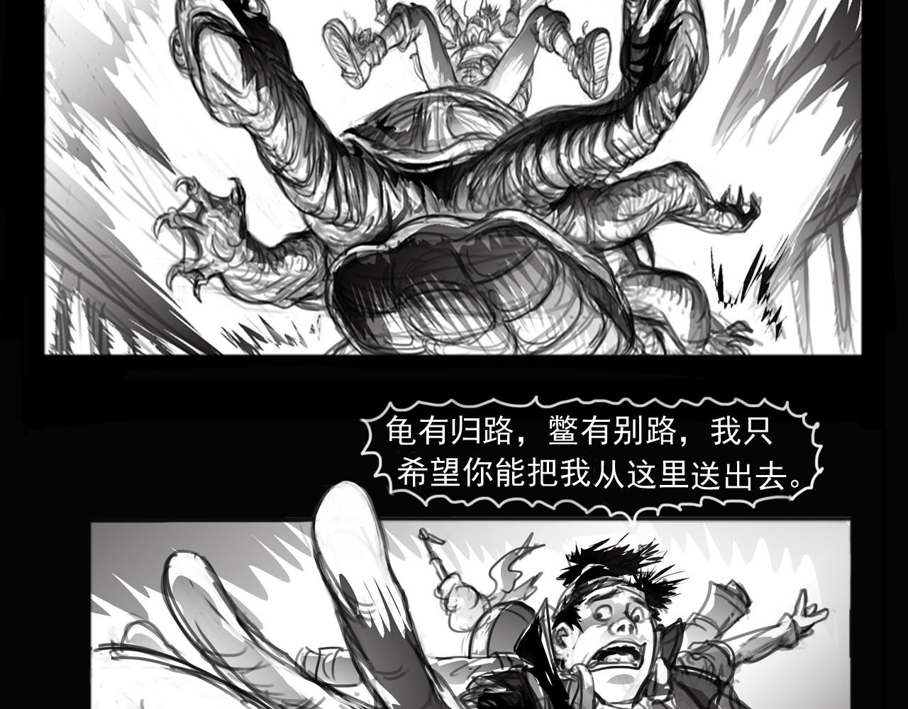 念恋尘 无门之路 第7页