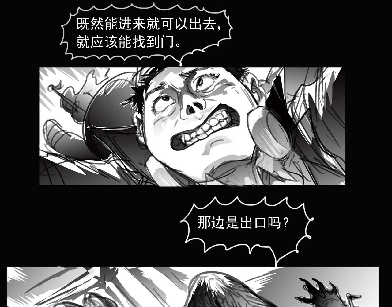 念恋尘 无门之路 第9页