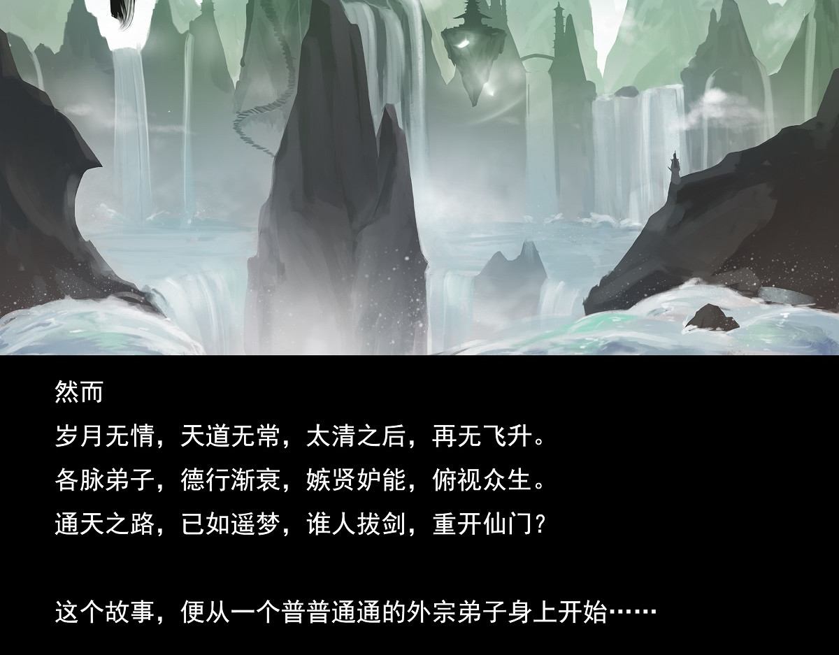 离仙 第2页
