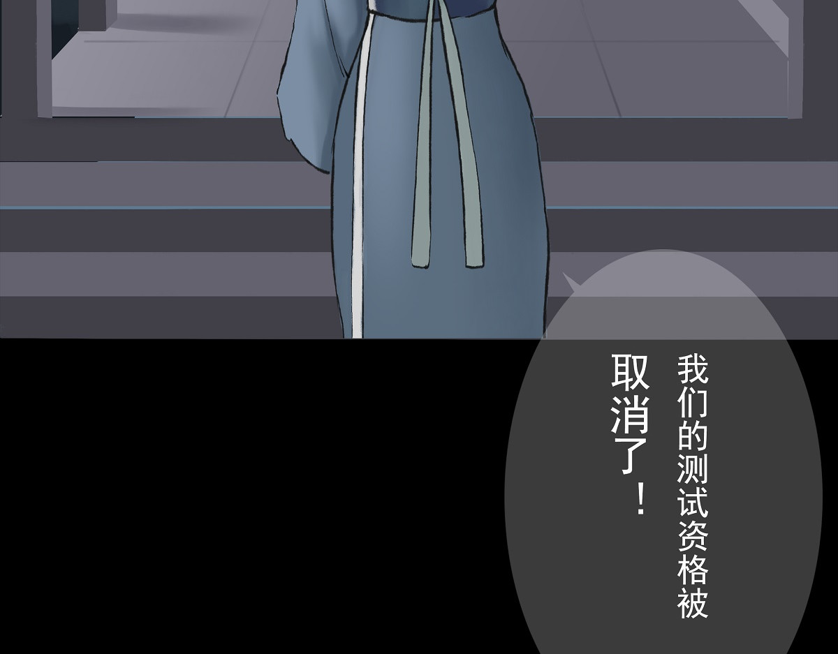 离仙 001.仙道无情 第11页