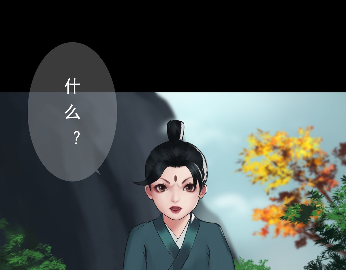 离仙 001.仙道无情 第13页