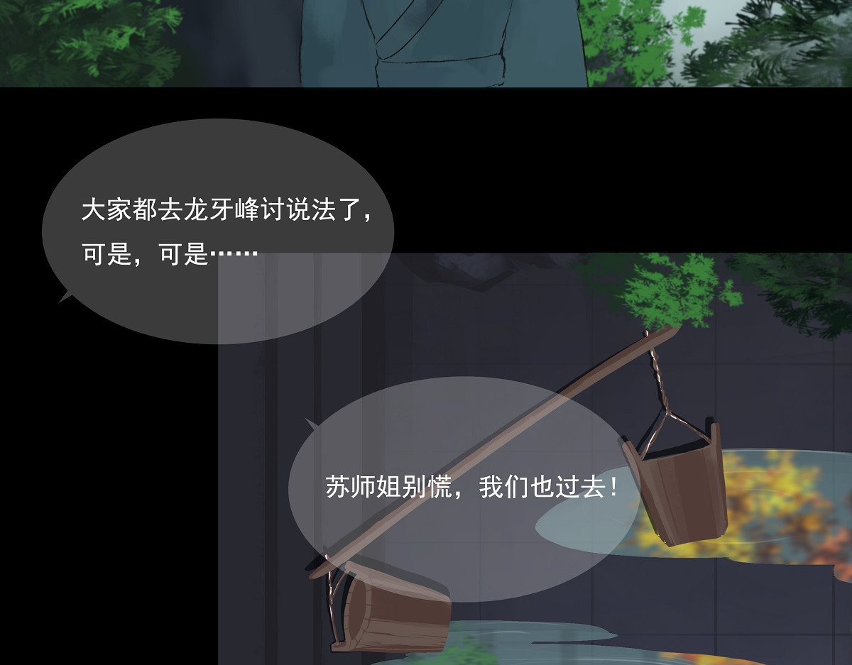 离仙 001.仙道无情 第14页