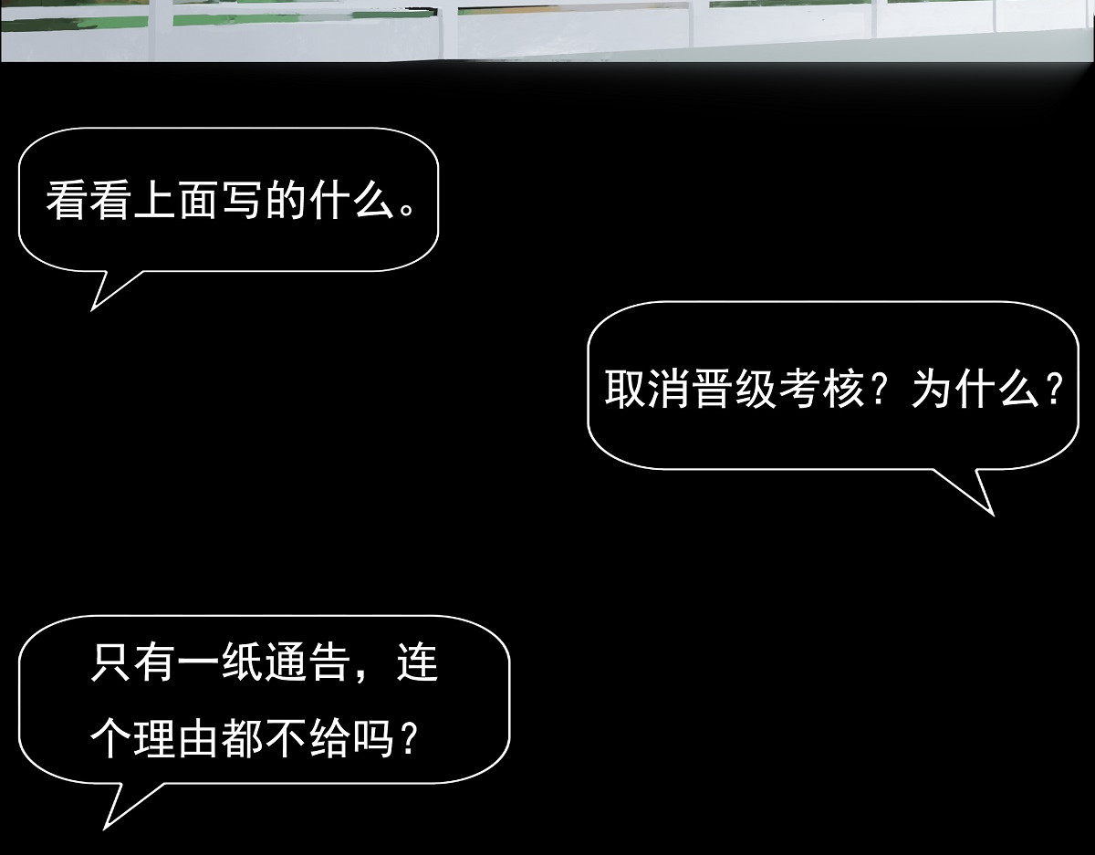 离仙 001.仙道无情 第20页