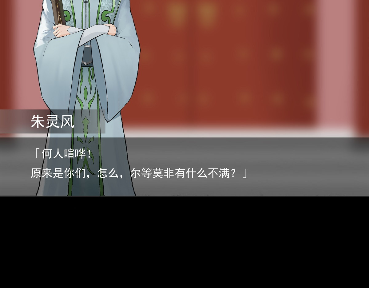 离仙 001.仙道无情 第26页