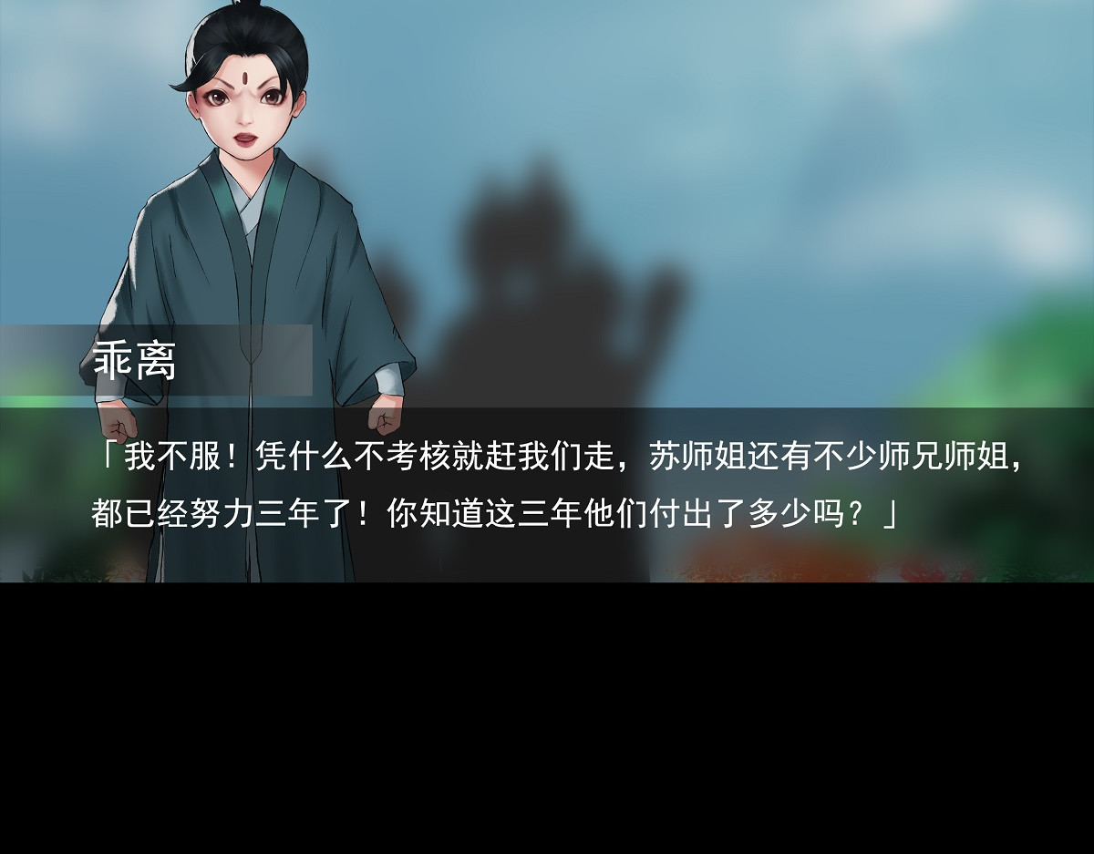 离仙 001.仙道无情 第29页