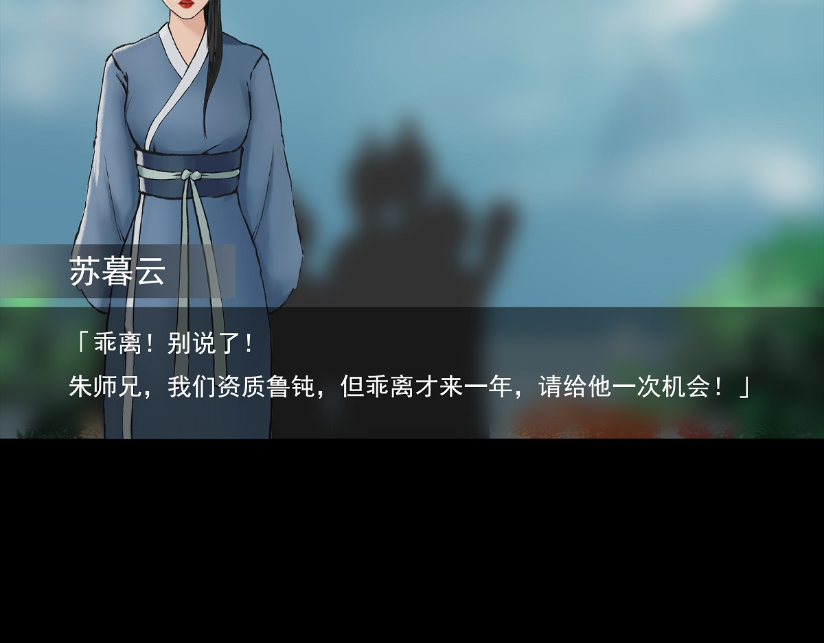 离仙 001.仙道无情 第38页