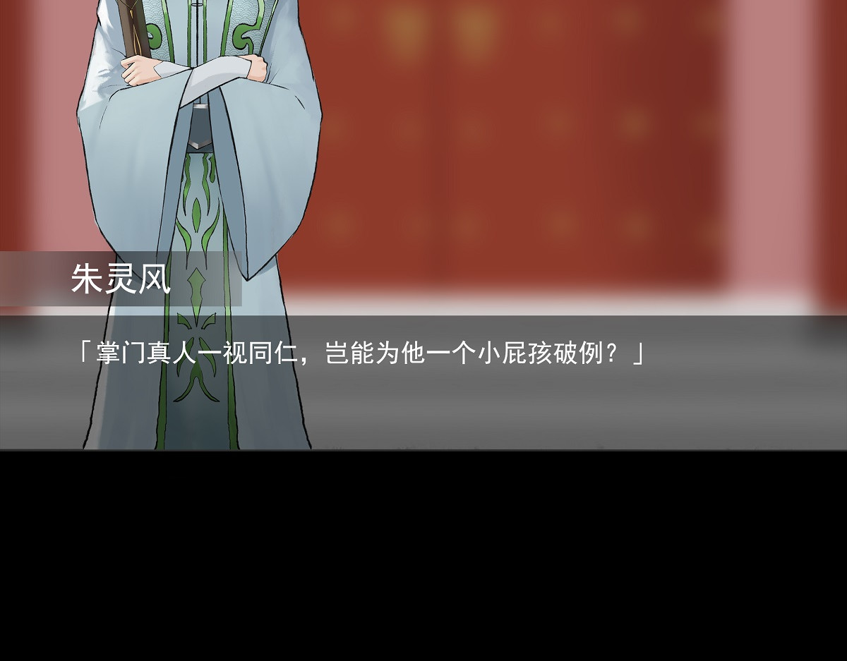 离仙 001.仙道无情 第41页