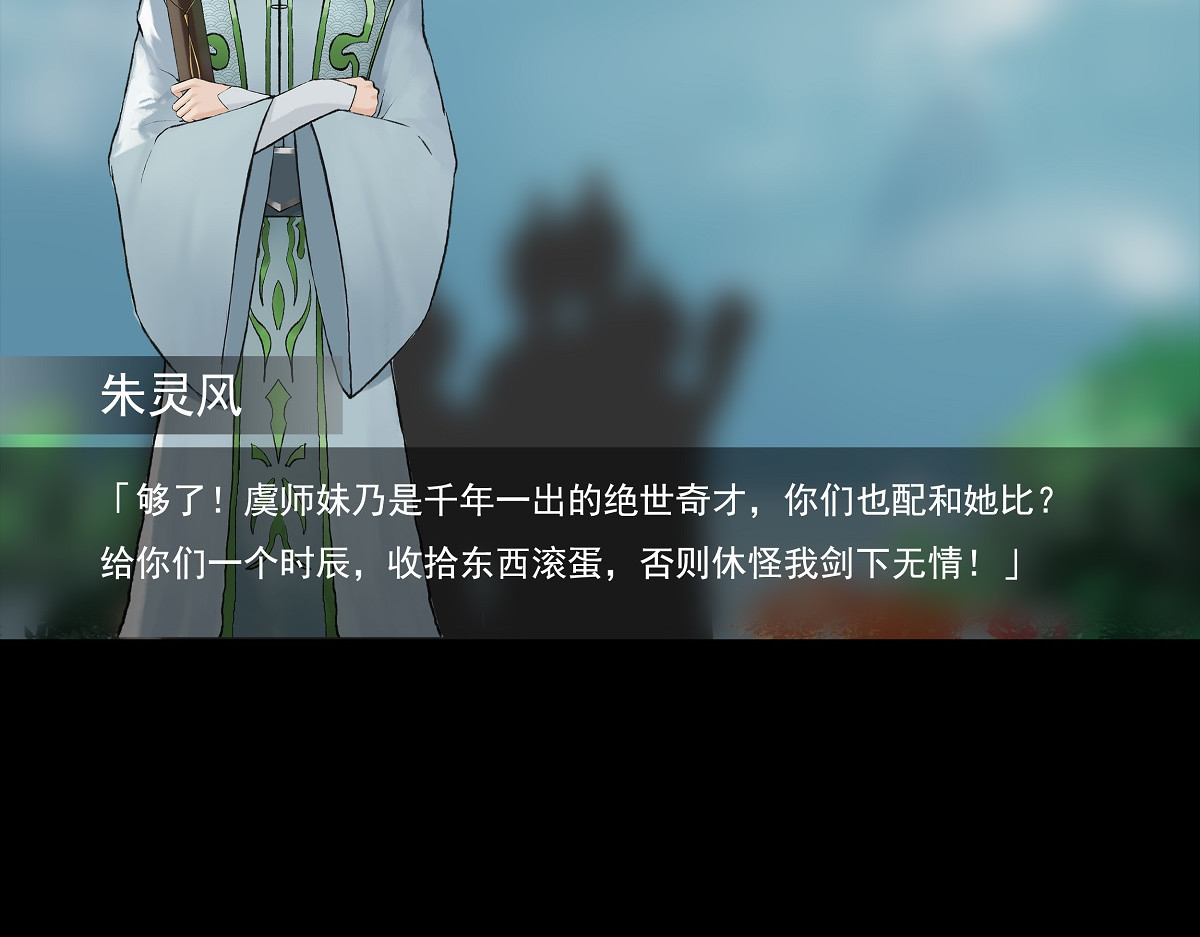 离仙 001.仙道无情 第47页