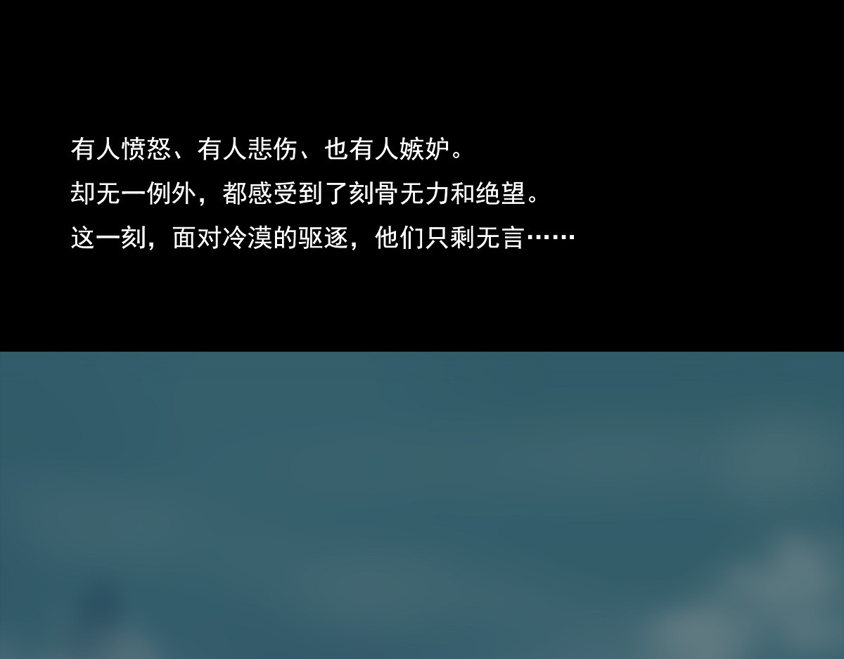 离仙 001.仙道无情 第49页